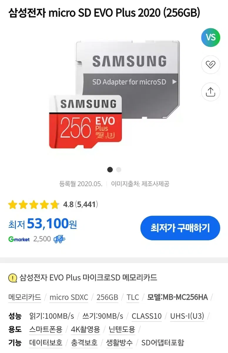 삼성 micro SD EVO Plus 256GB